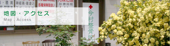 地図・アクセス